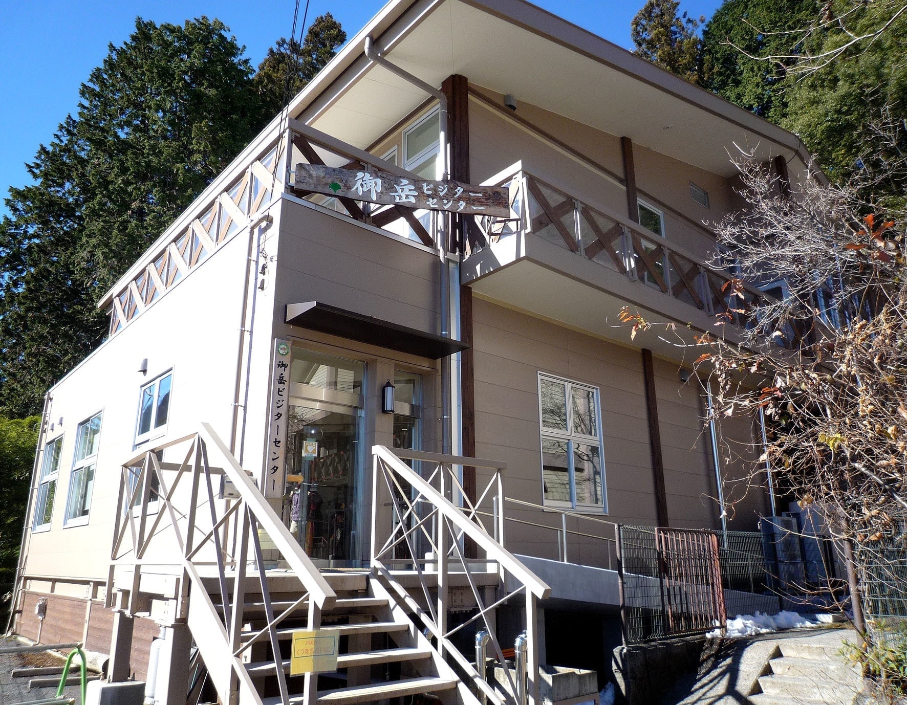 ビジターセンター外観