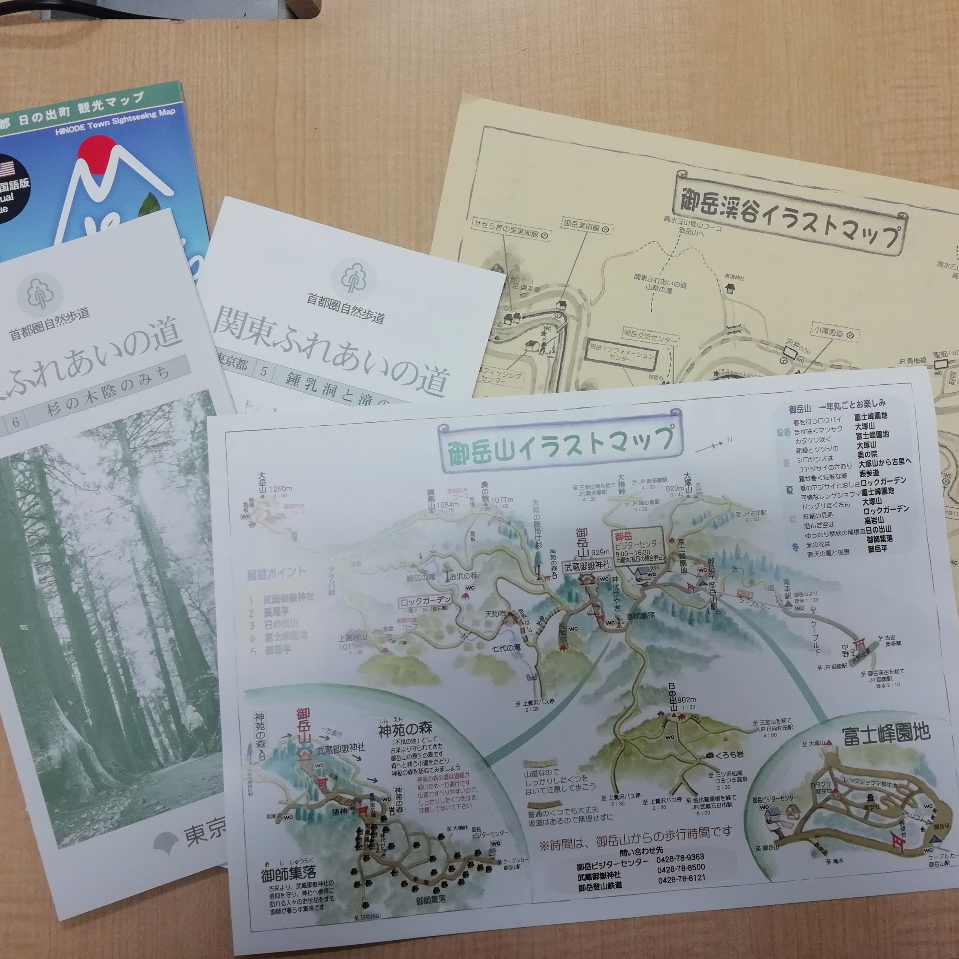 御岳山イラストマップなど各資料