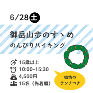 12月18日(土)御師に学ぶお正月飾り
