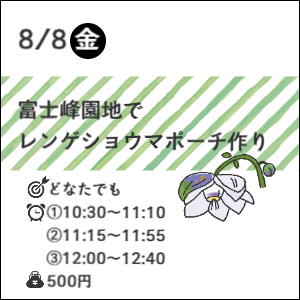 9月18日(土)御岳山からはじめよう！コケの観察会10:00~12:30