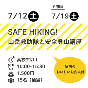 5月29日(土)新緑のおくたまでぼちぼちツアー