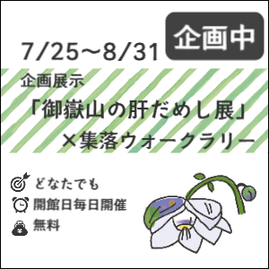 9月18日(土)御岳山からはじめよう！コケの観察会10:00~12:30